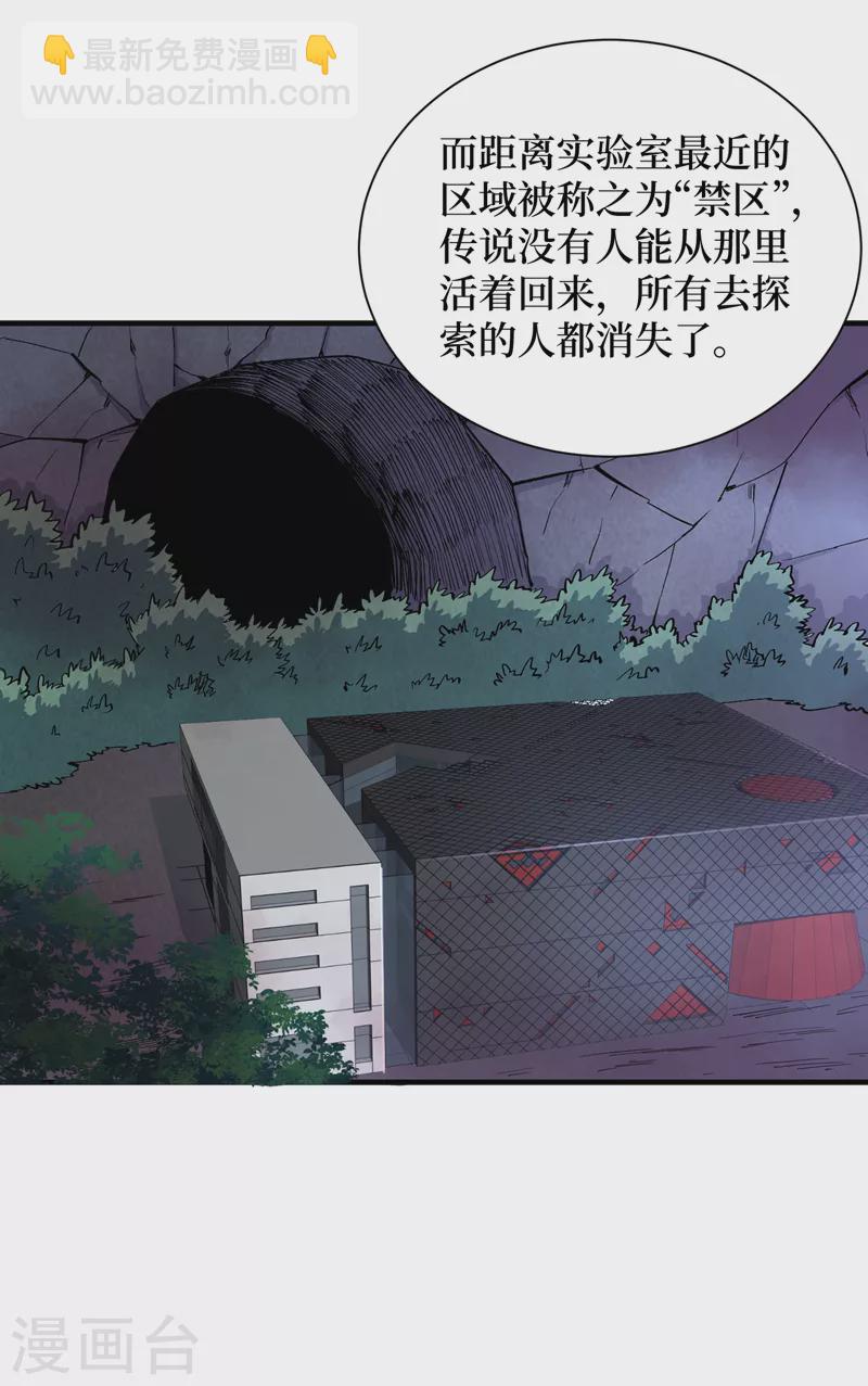 第87话 市中心的秘密-第90话