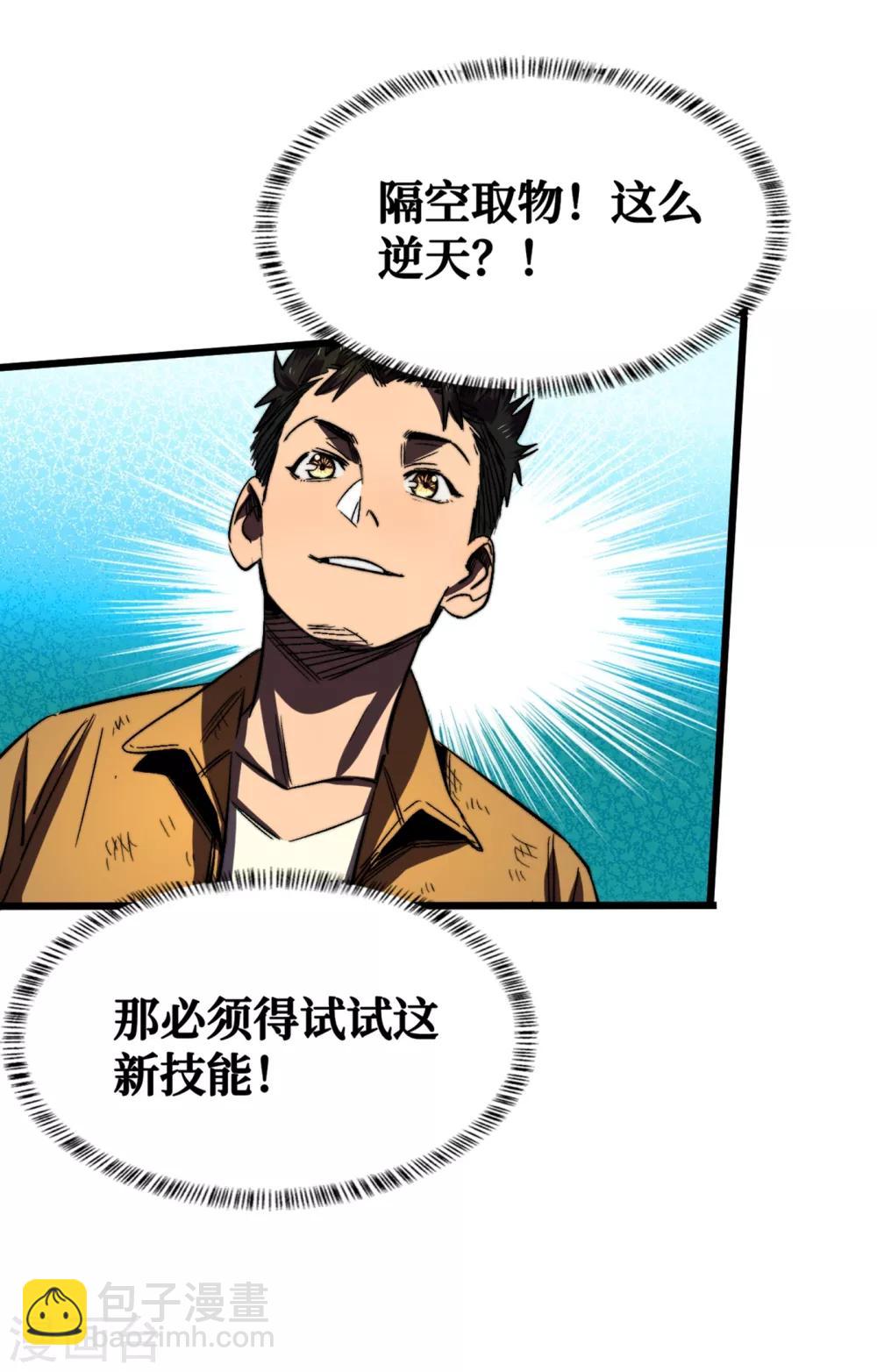 第9话 垃圾就别说什么大话了-第10话