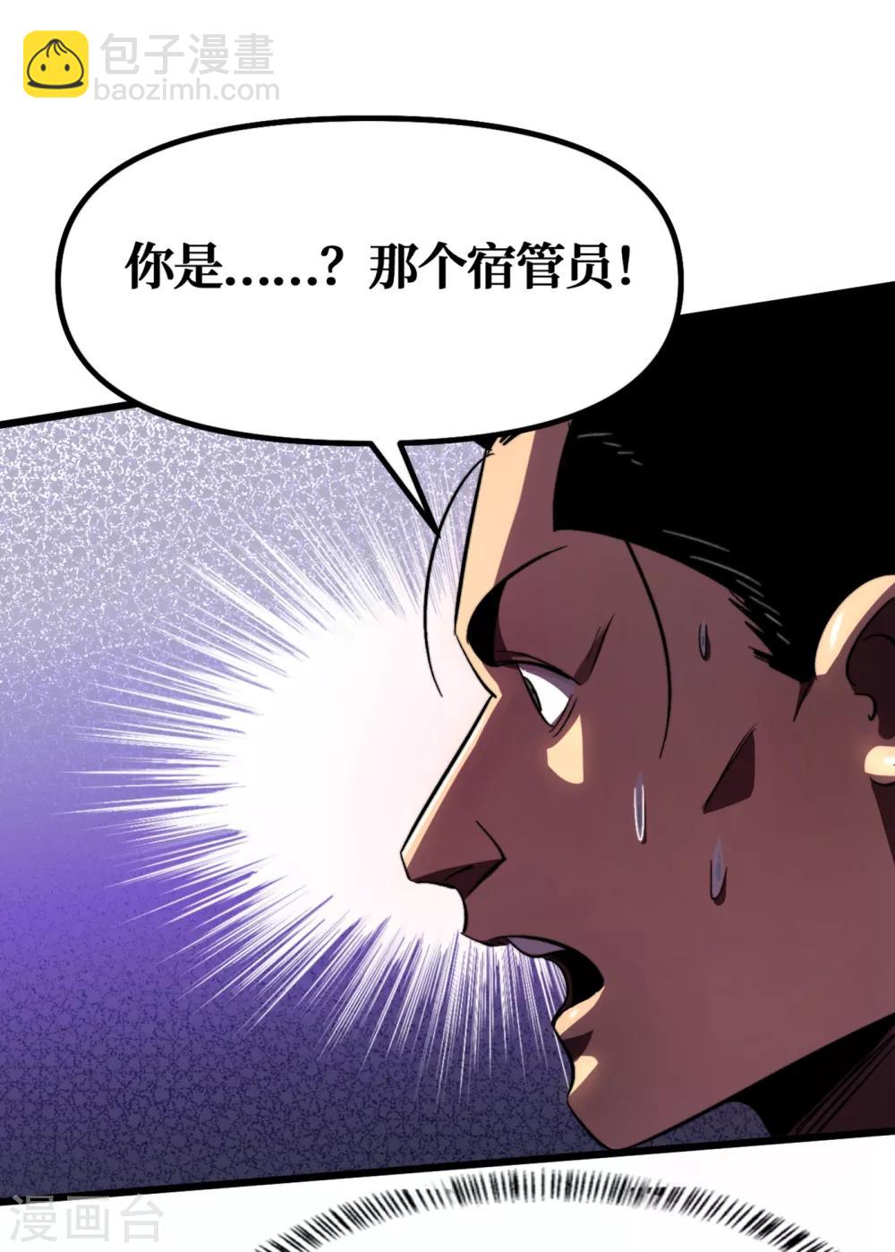 第9话 垃圾就别说什么大话了-第10话