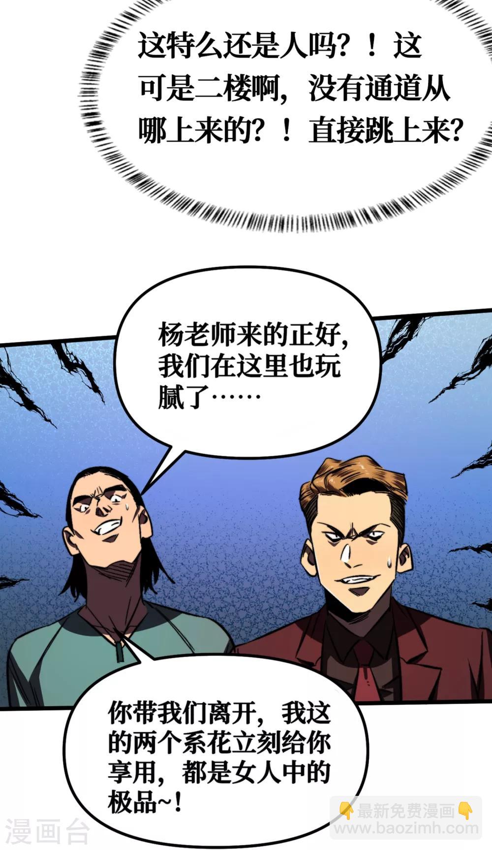 第9话 垃圾就别说什么大话了-第10话