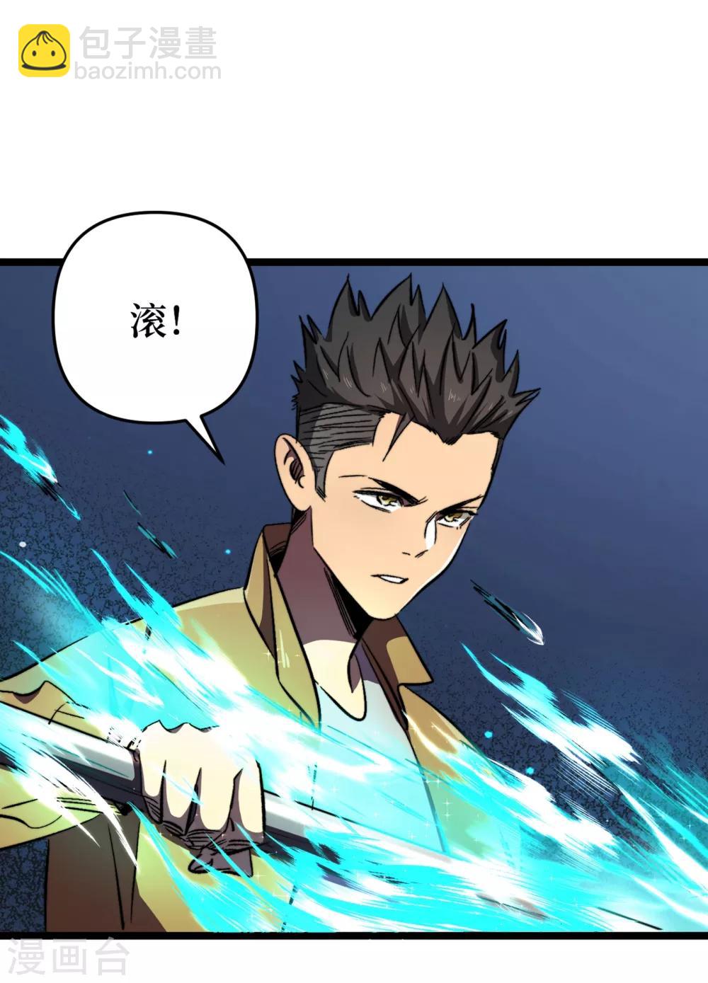 第9话 垃圾就别说什么大话了-第10话