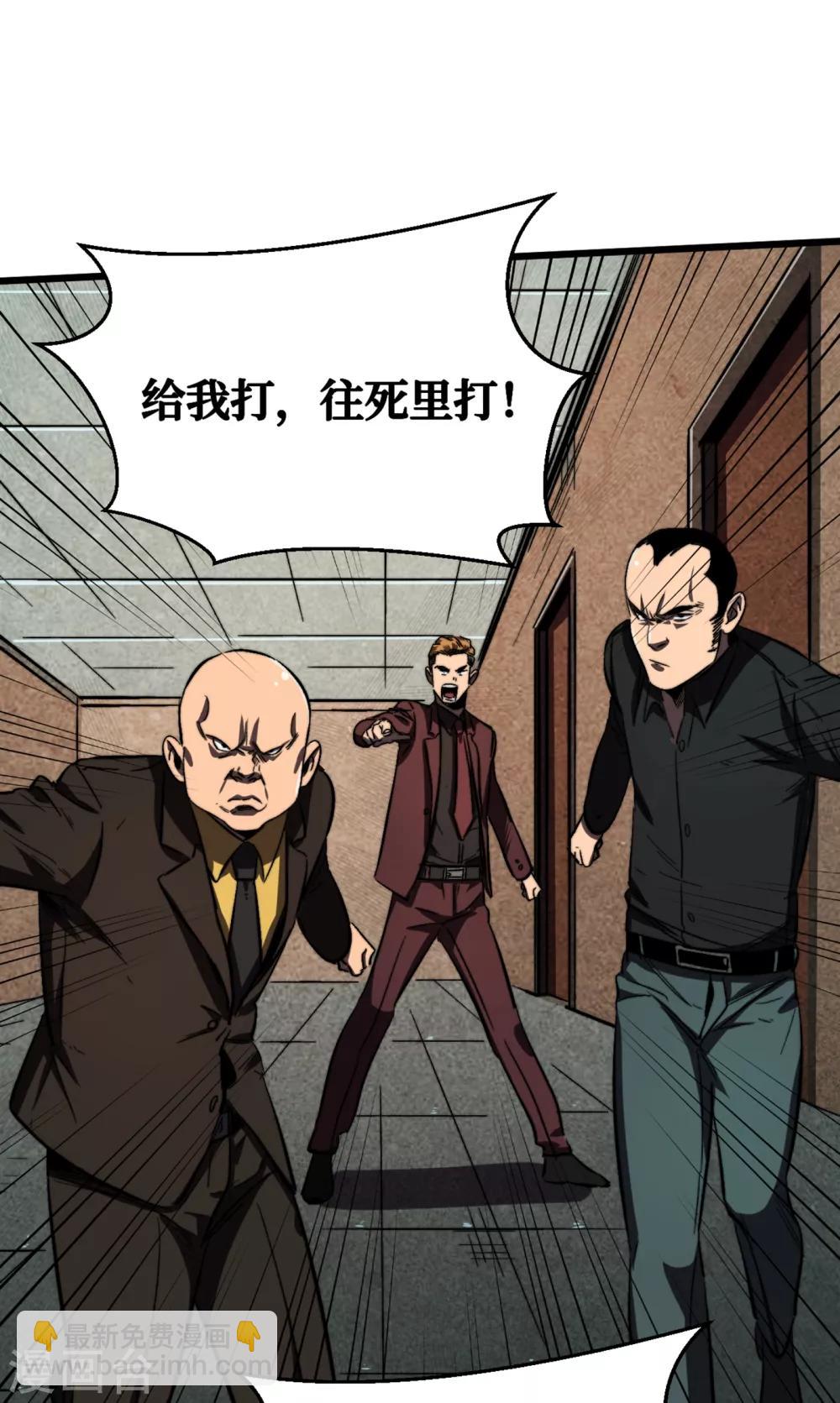 第9话 垃圾就别说什么大话了-第10话