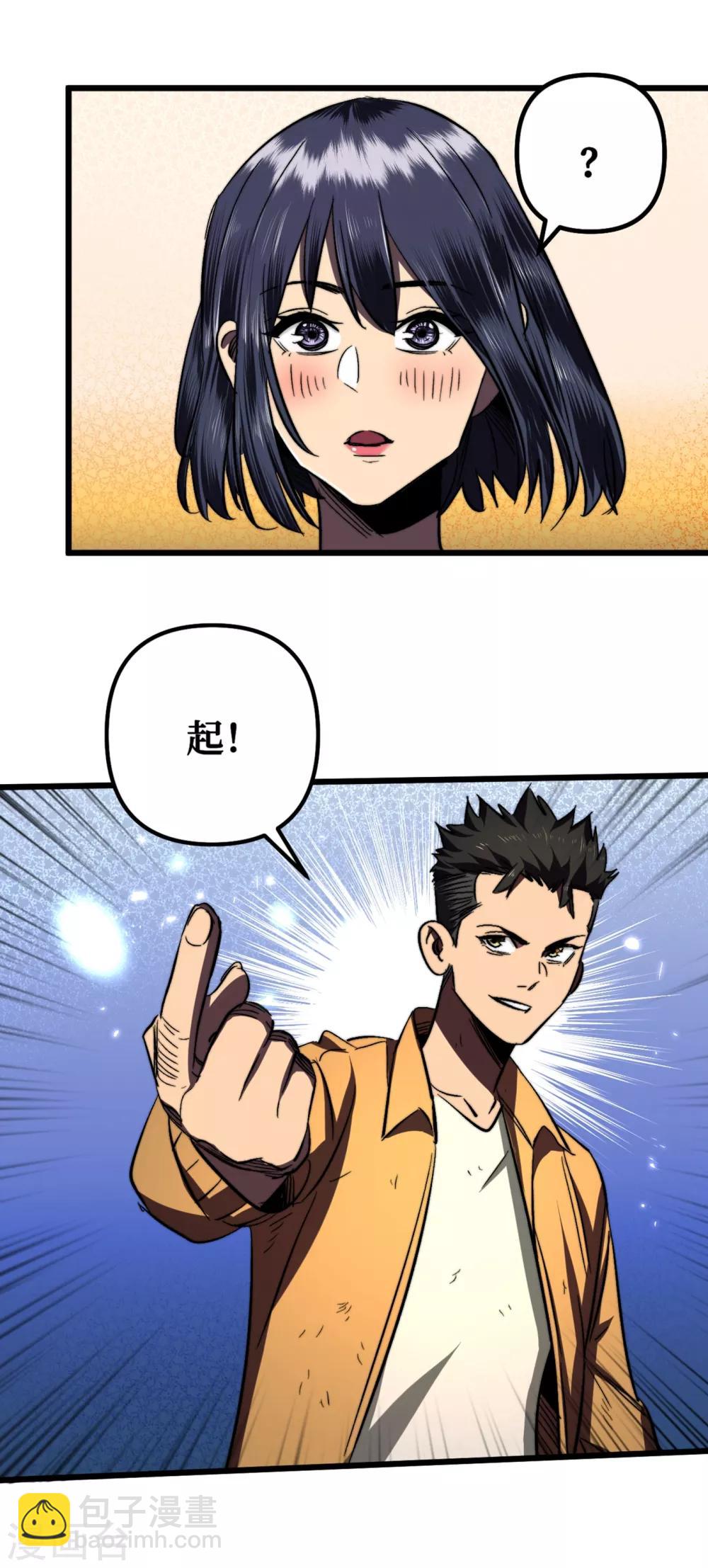 第9话 垃圾就别说什么大话了-第10话