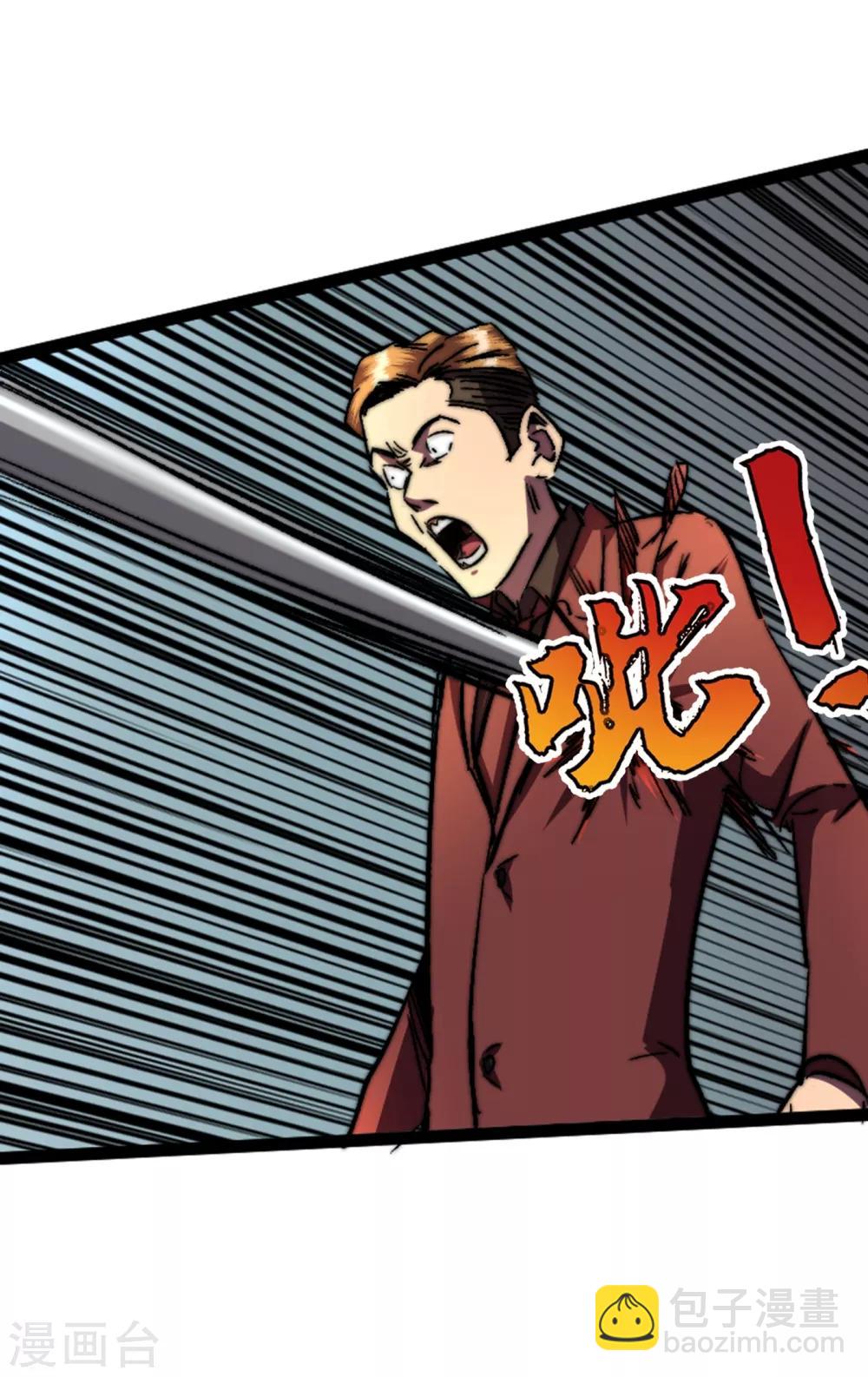 第9话 垃圾就别说什么大话了-第10话