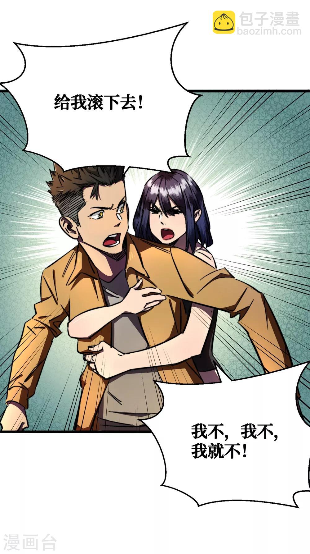 第9话 垃圾就别说什么大话了-第10话