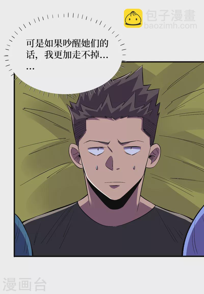 第89话 要怎么让她们恢复&hellip;&hellip;-第92话