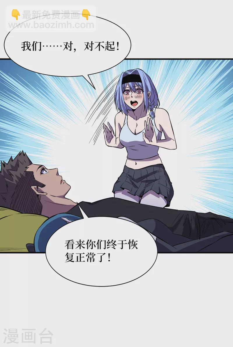 第89话 要怎么让她们恢复&hellip;&hellip;-第92话