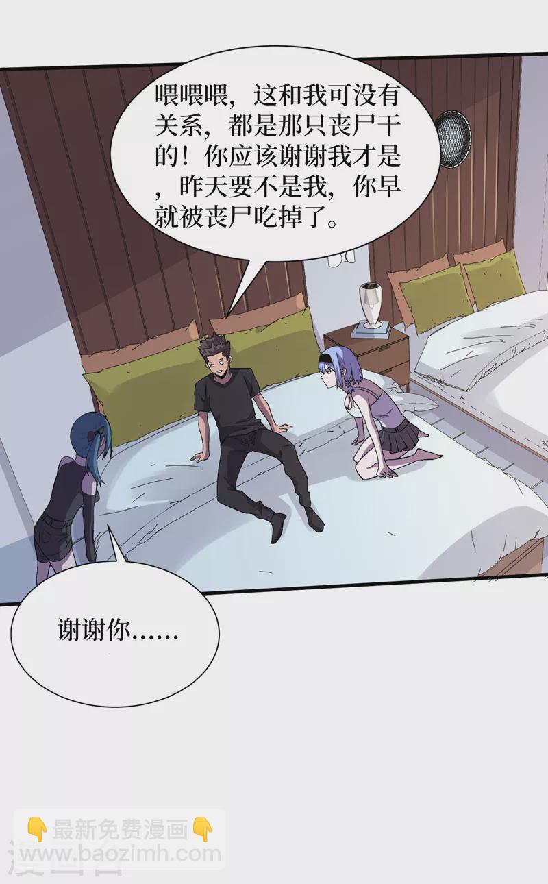 第89话 要怎么让她们恢复&hellip;&hellip;-第92话