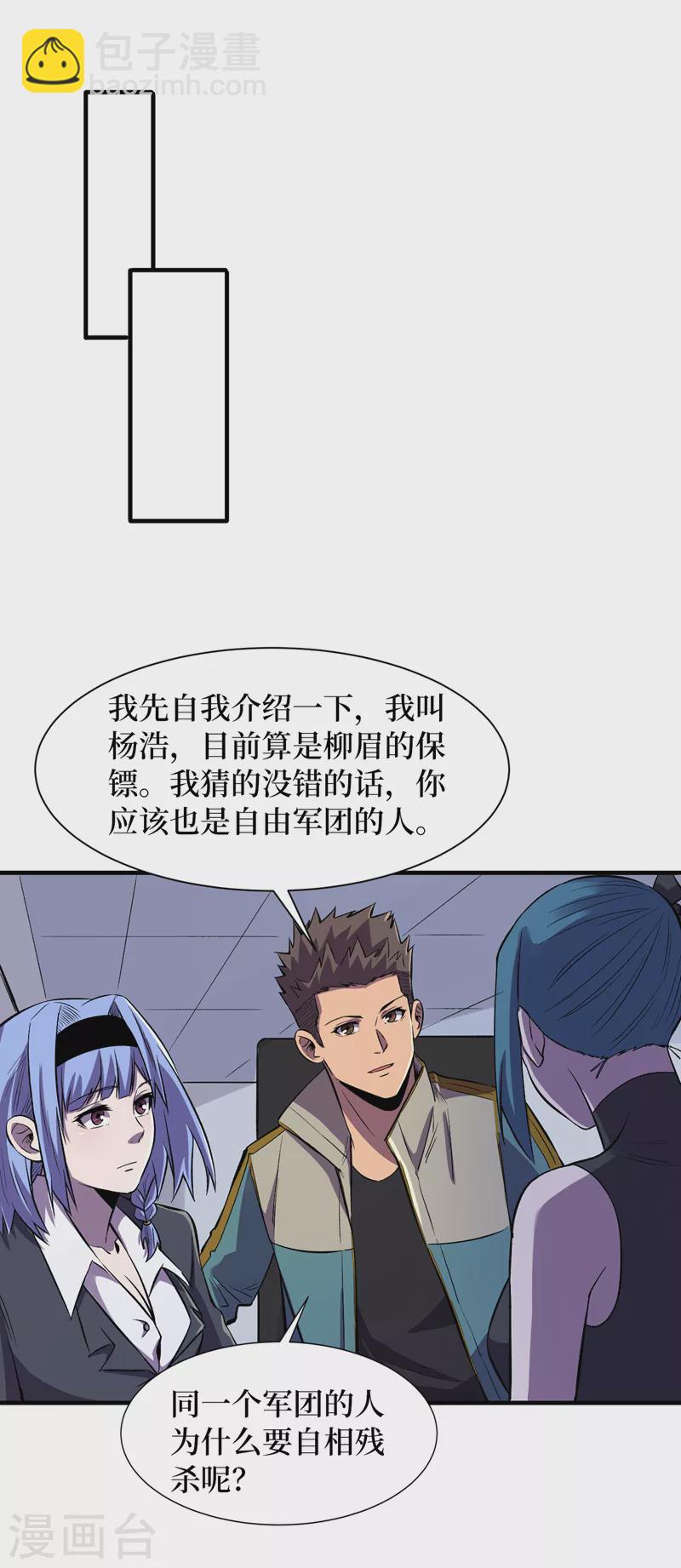 第89话 要怎么让她们恢复&hellip;&hellip;-第92话