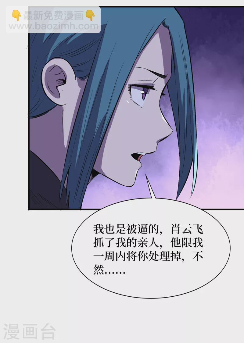 第89话 要怎么让她们恢复&hellip;&hellip;-第92话