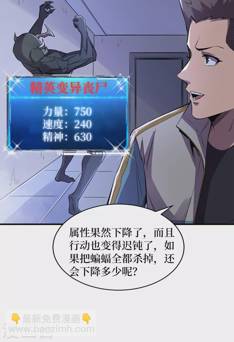第89话 要怎么让她们恢复&hellip;&hellip;-第92话