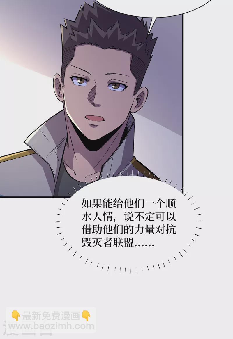 第89话 要怎么让她们恢复&hellip;&hellip;-第92话