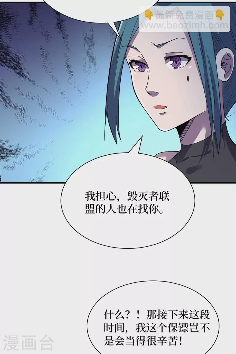 第89话 要怎么让她们恢复&hellip;&hellip;-第92话