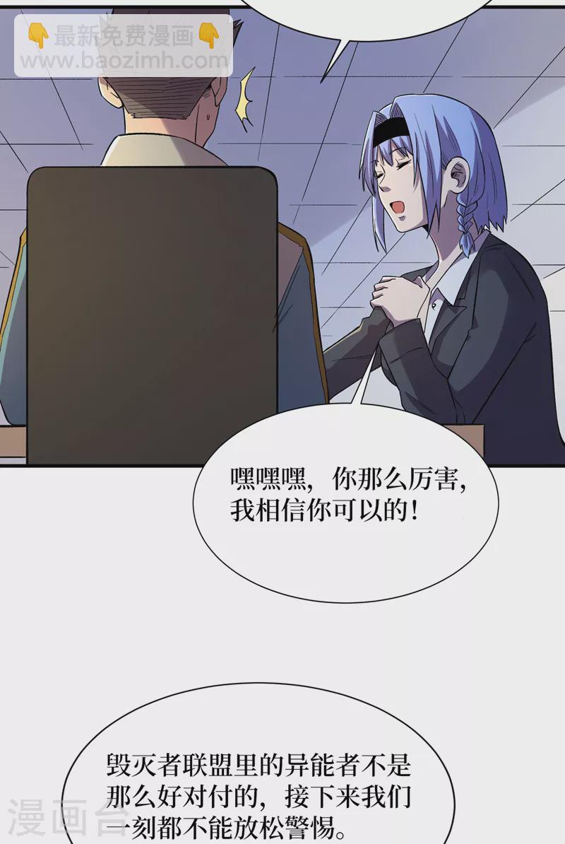 第89话 要怎么让她们恢复&hellip;&hellip;-第92话