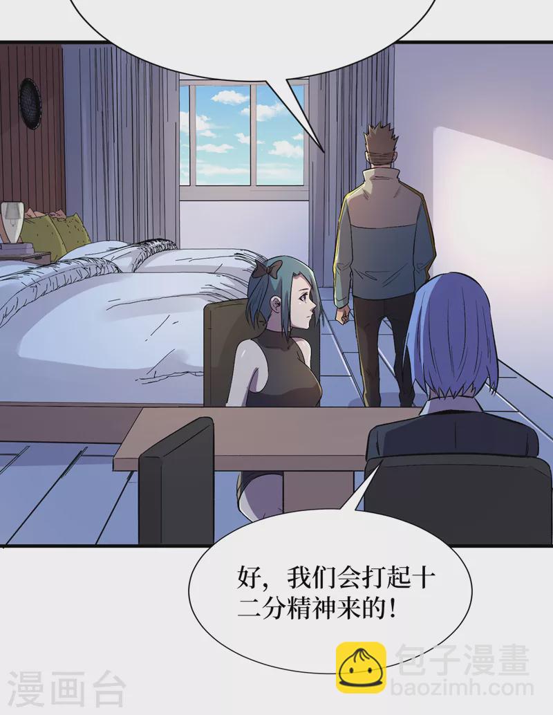 第89话 要怎么让她们恢复&hellip;&hellip;-第92话
