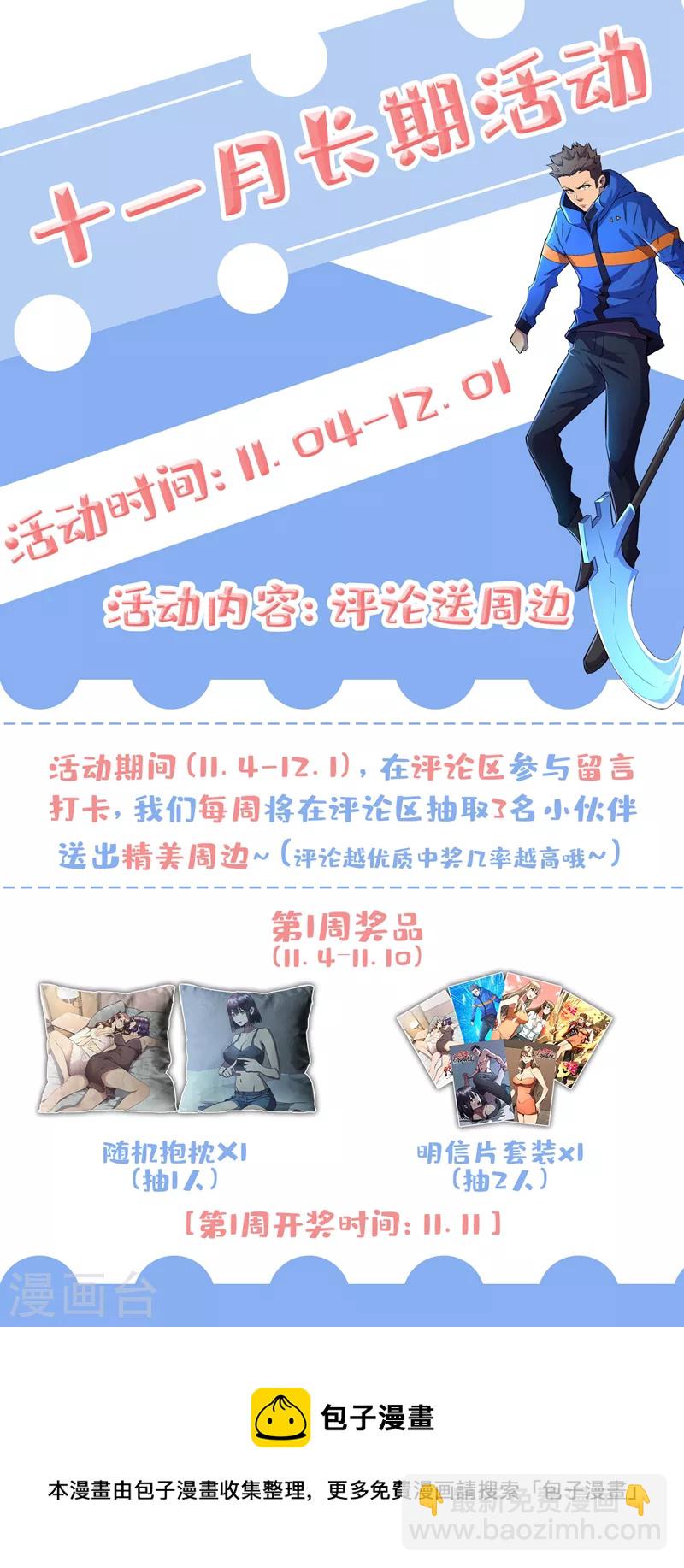 第89话 要怎么让她们恢复&hellip;&hellip;-第92话