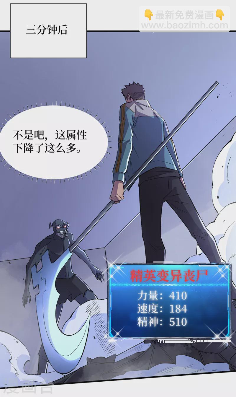 第89话 要怎么让她们恢复&hellip;&hellip;-第92话