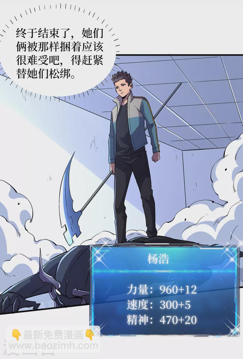 第89话 要怎么让她们恢复&hellip;&hellip;-第92话