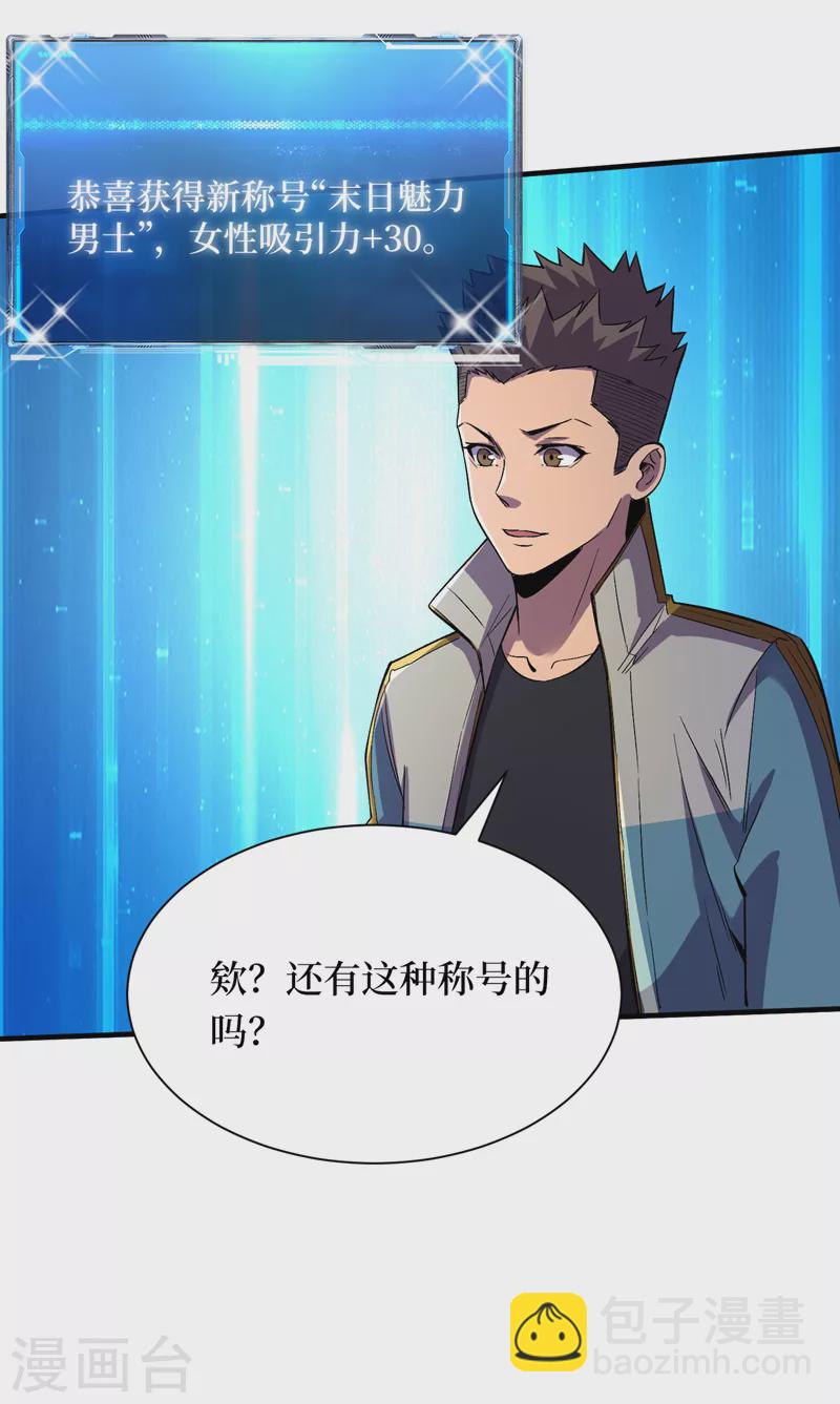 第89话 要怎么让她们恢复&hellip;&hellip;-第92话