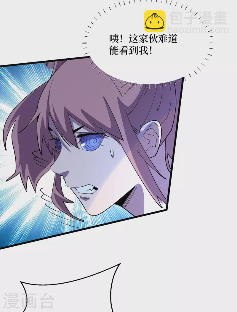 第91话 隐身异能者！-第94话