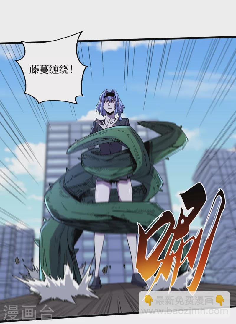 第91话 隐身异能者！-第94话