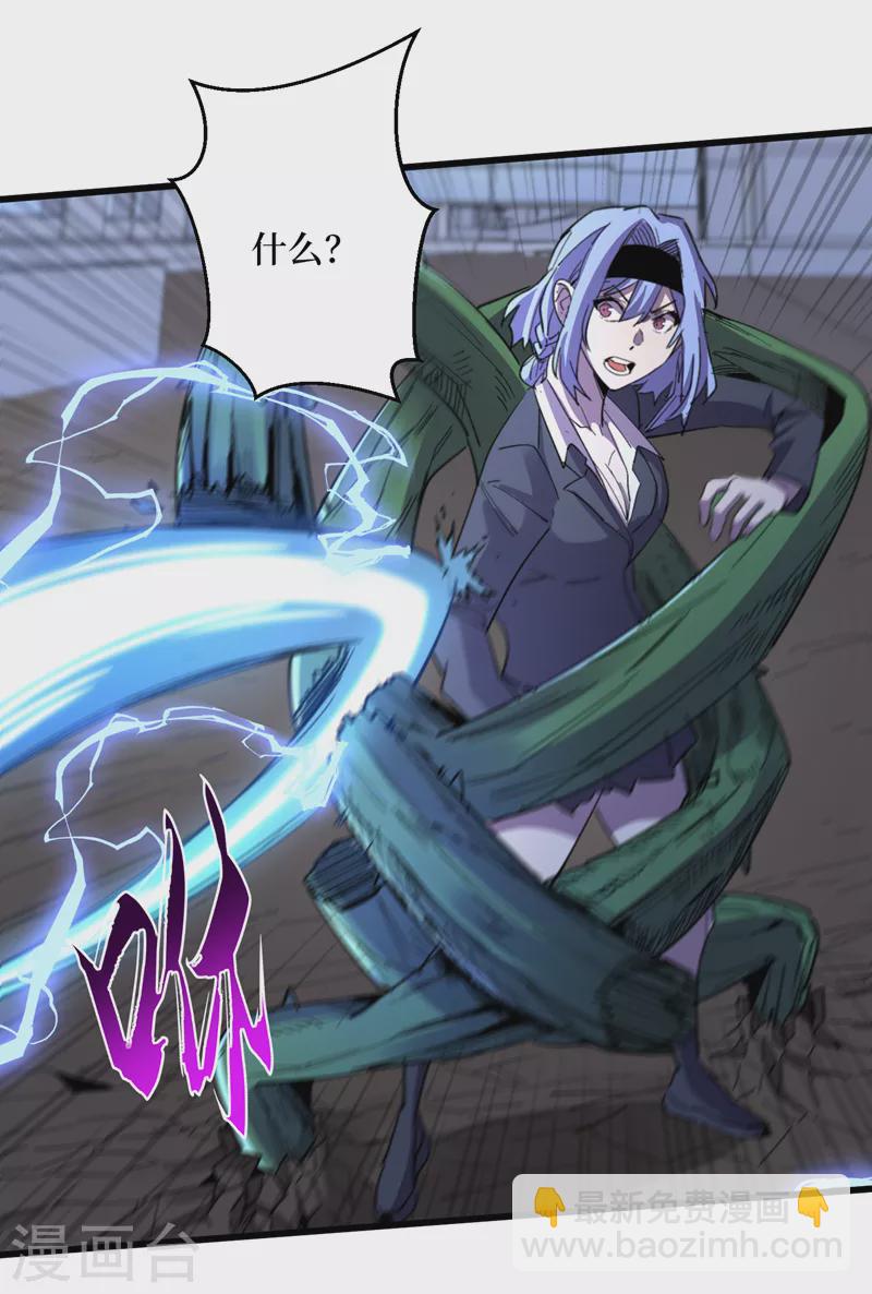 第91话 隐身异能者！-第94话