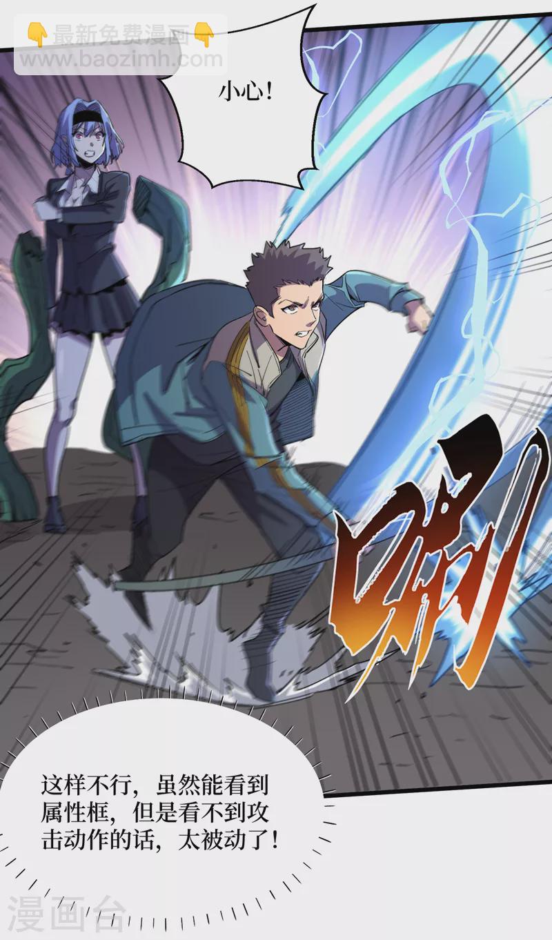 第91话 隐身异能者！-第94话