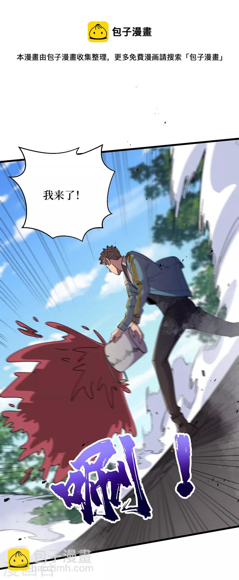 第91话 隐身异能者！-第94话