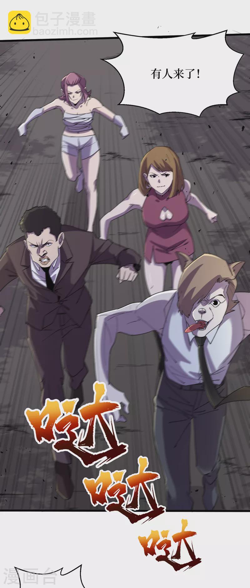 第91话 隐身异能者！-第94话
