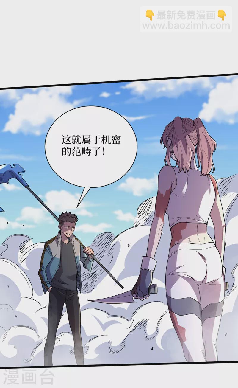 第91话 隐身异能者！-第94话