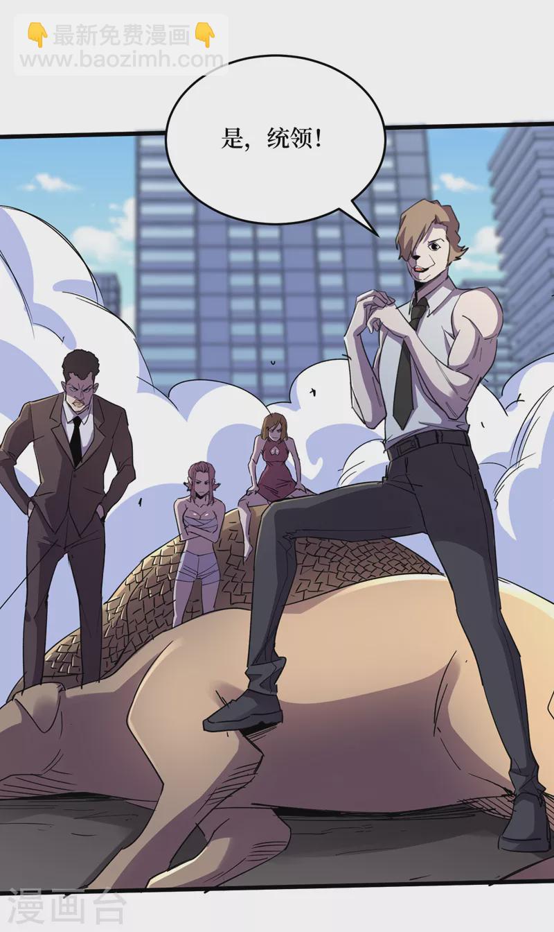 第91话 隐身异能者！-第94话