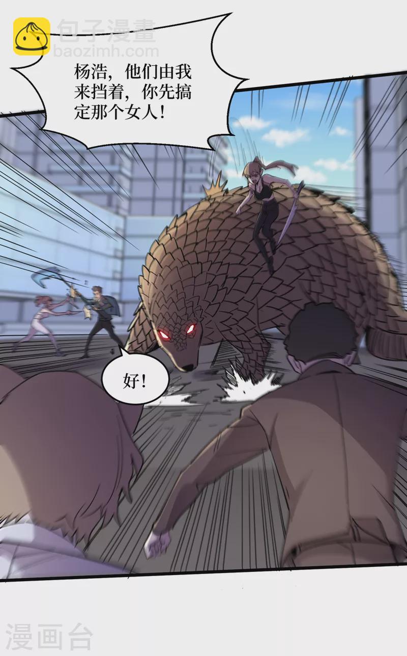 第91话 隐身异能者！-第94话
