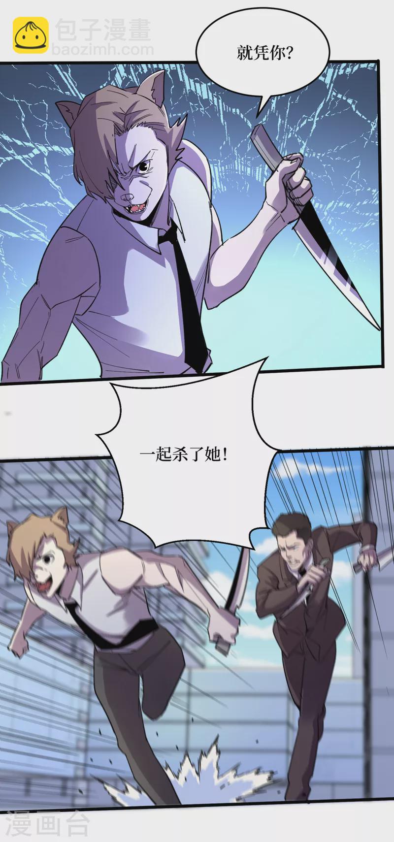 第91话 隐身异能者！-第94话
