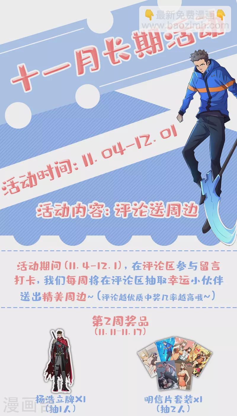 第91话 隐身异能者！-第94话
