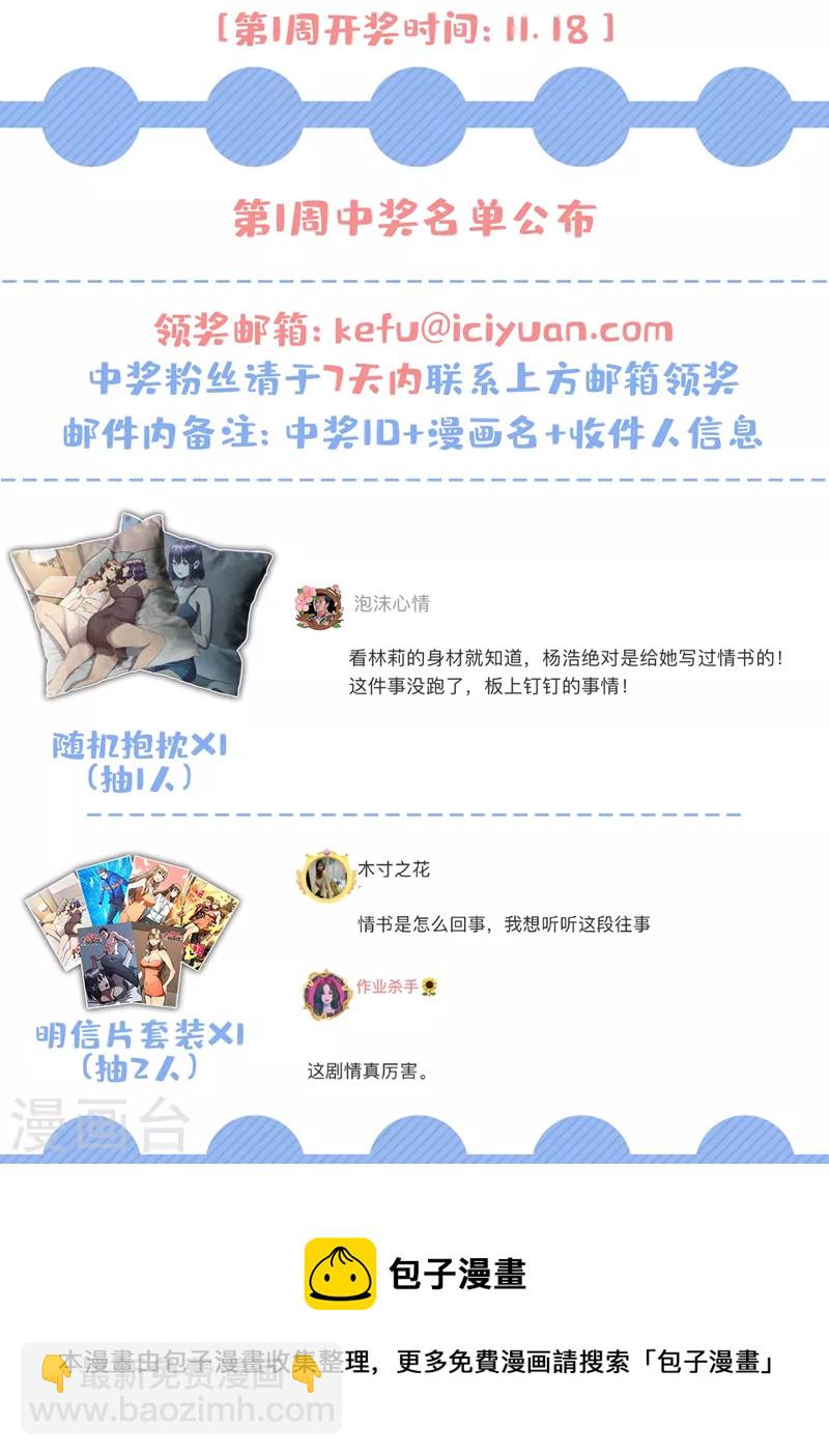 第91话 隐身异能者！-第94话