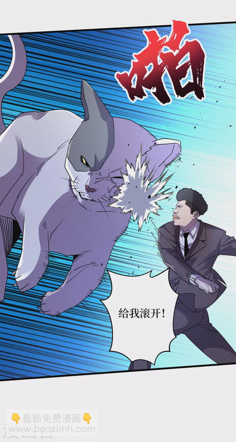 第91话 隐身异能者！-第94话