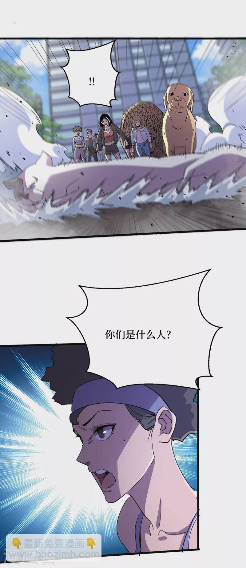 第91话 隐身异能者！-第94话