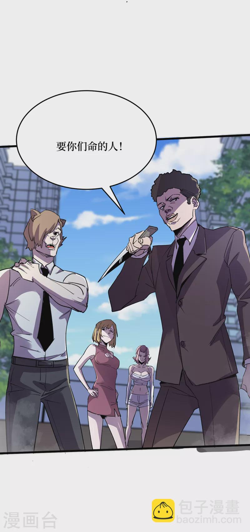 第91话 隐身异能者！-第94话