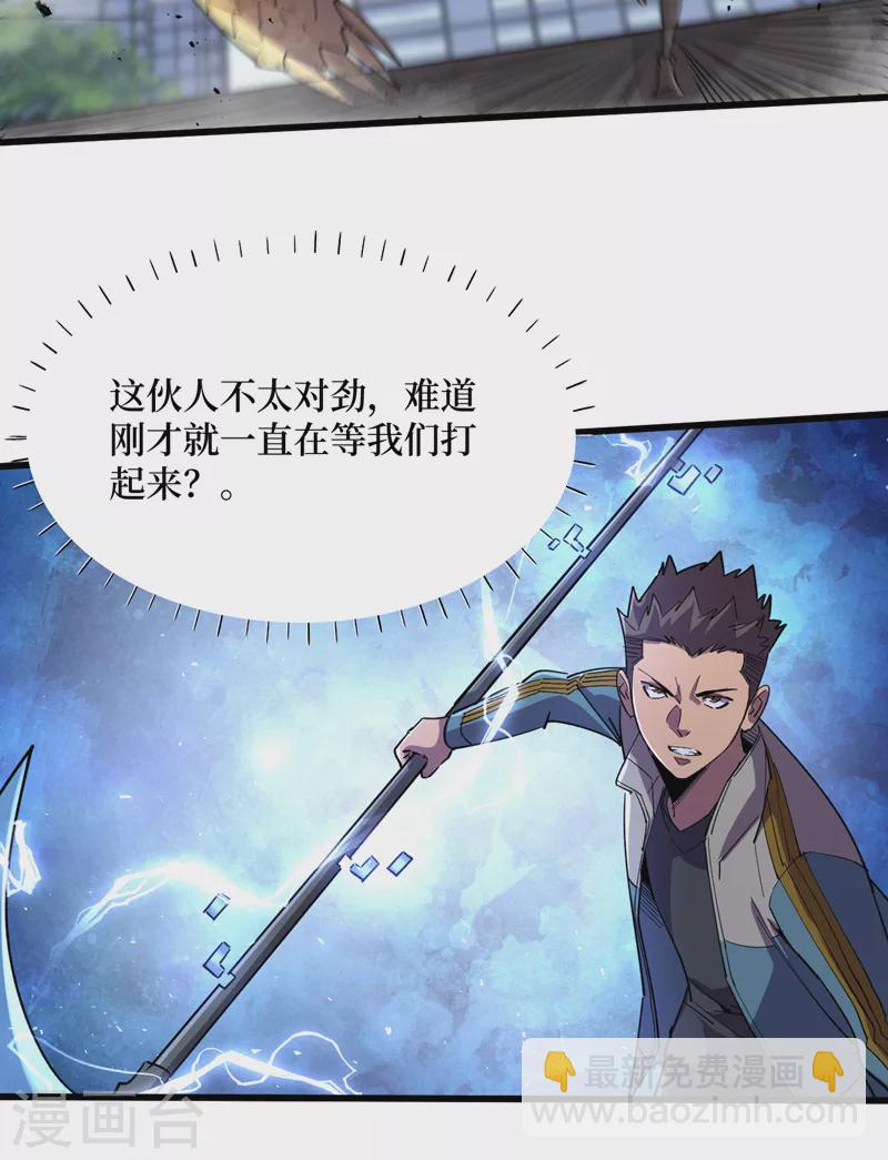 第91话 隐身异能者！-第94话