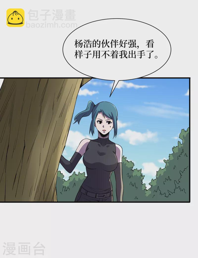 第93话 前往市中心-第96话