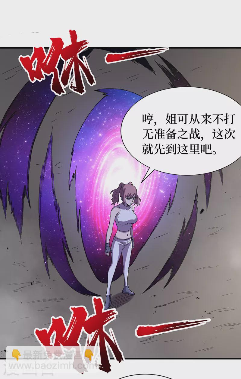 第93话 前往市中心-第96话