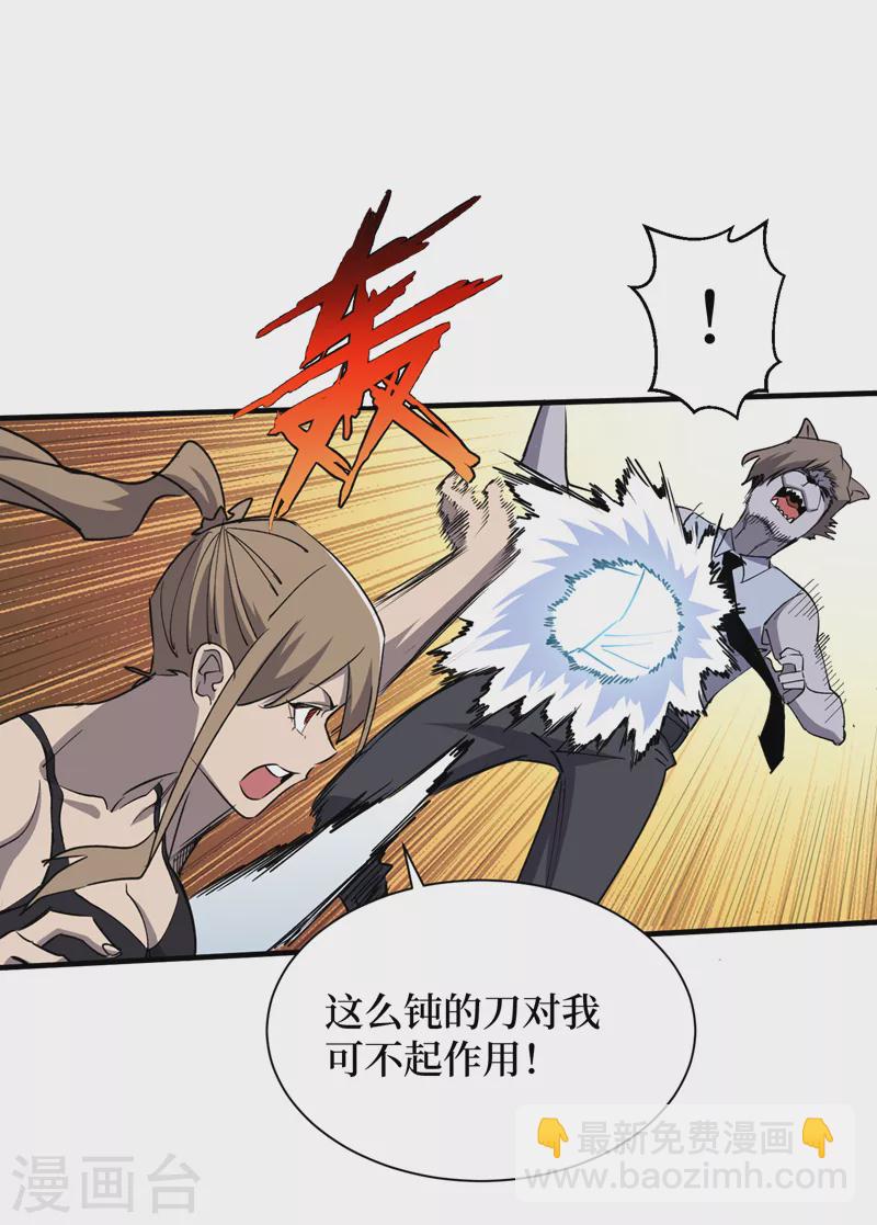 第93话 前往市中心-第96话