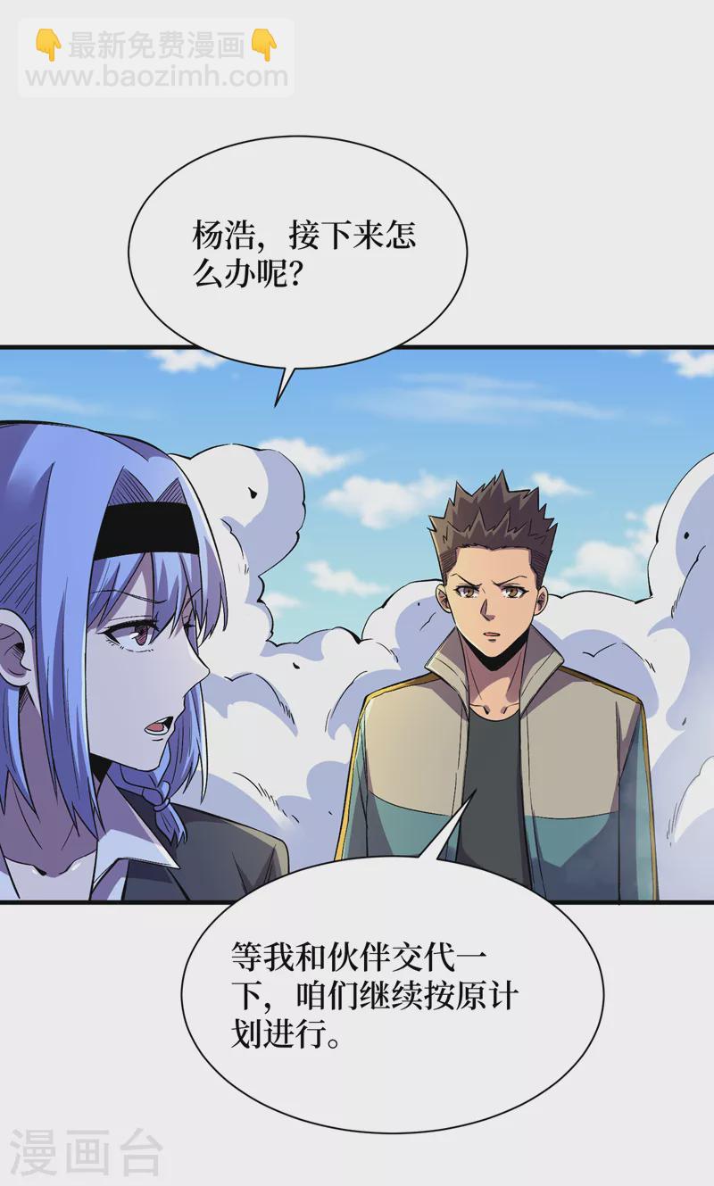 第93话 前往市中心-第96话