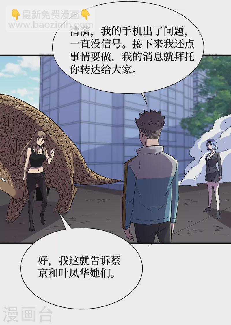 第93话 前往市中心-第96话