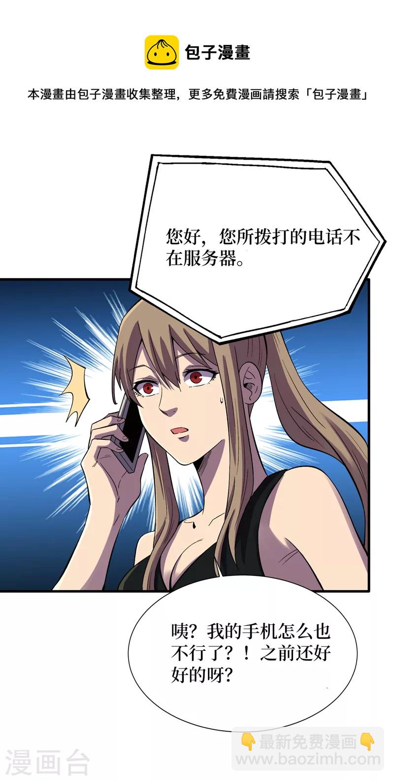 第93话 前往市中心-第96话