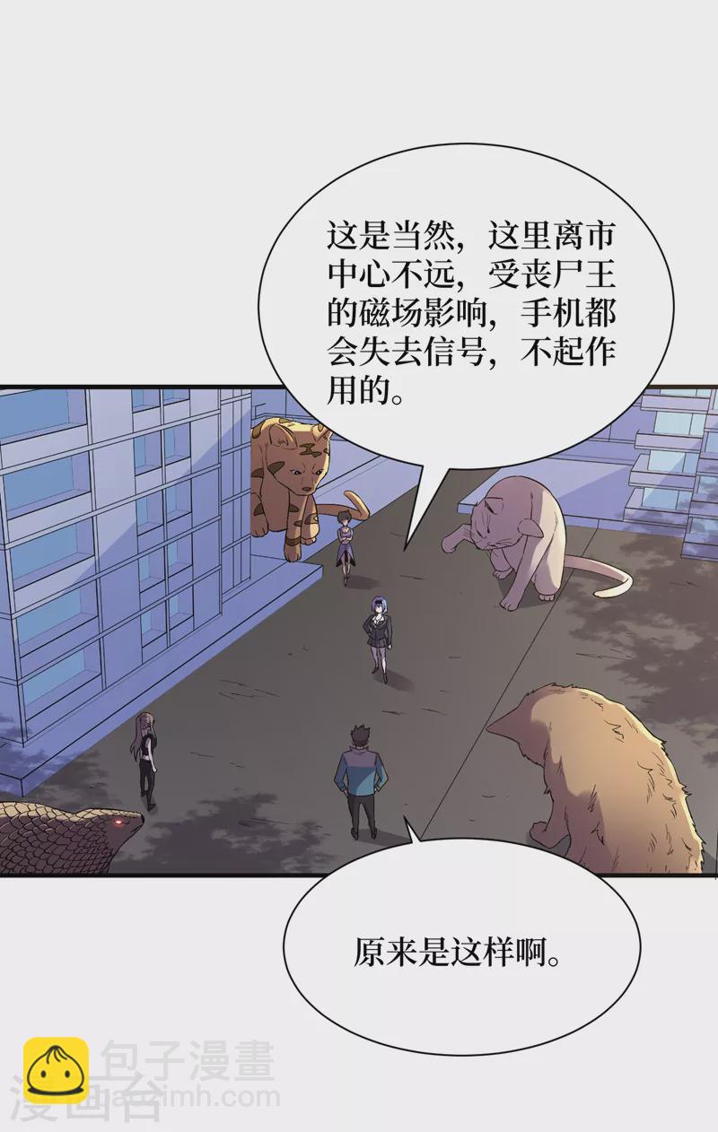第93话 前往市中心-第96话