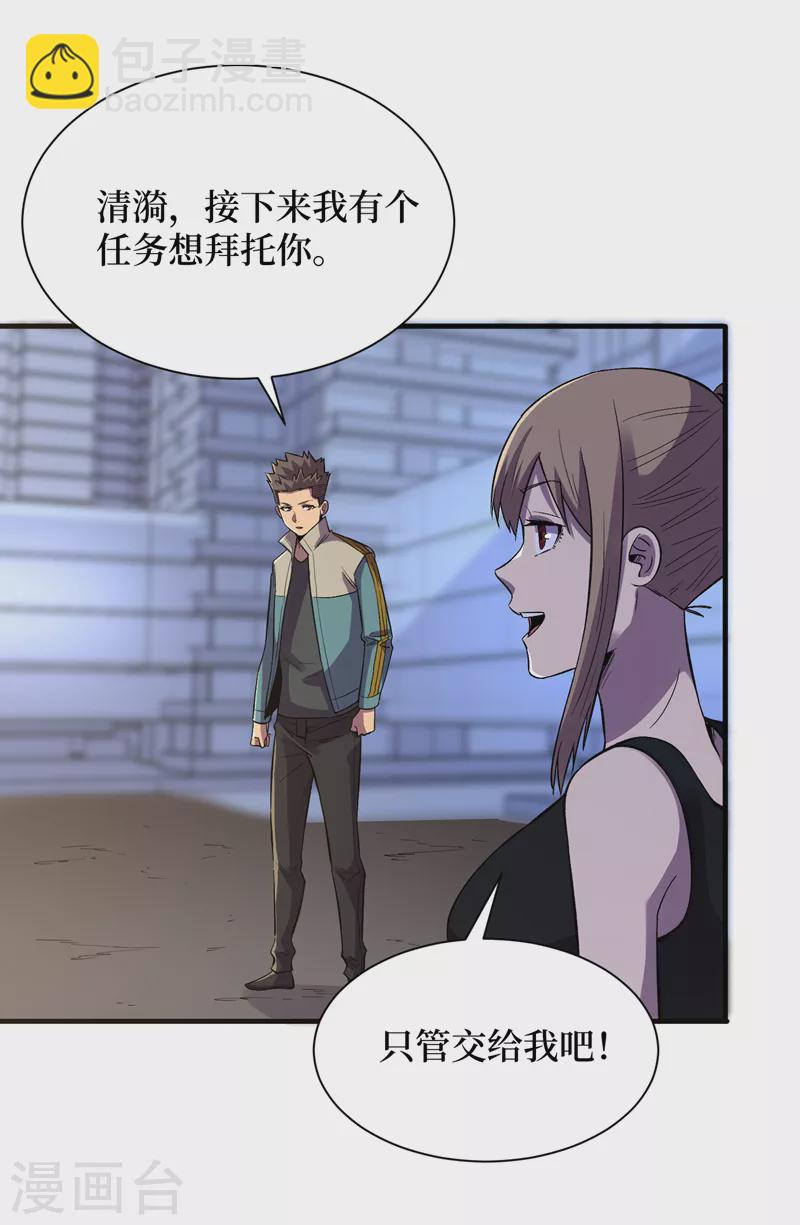 第93话 前往市中心-第96话