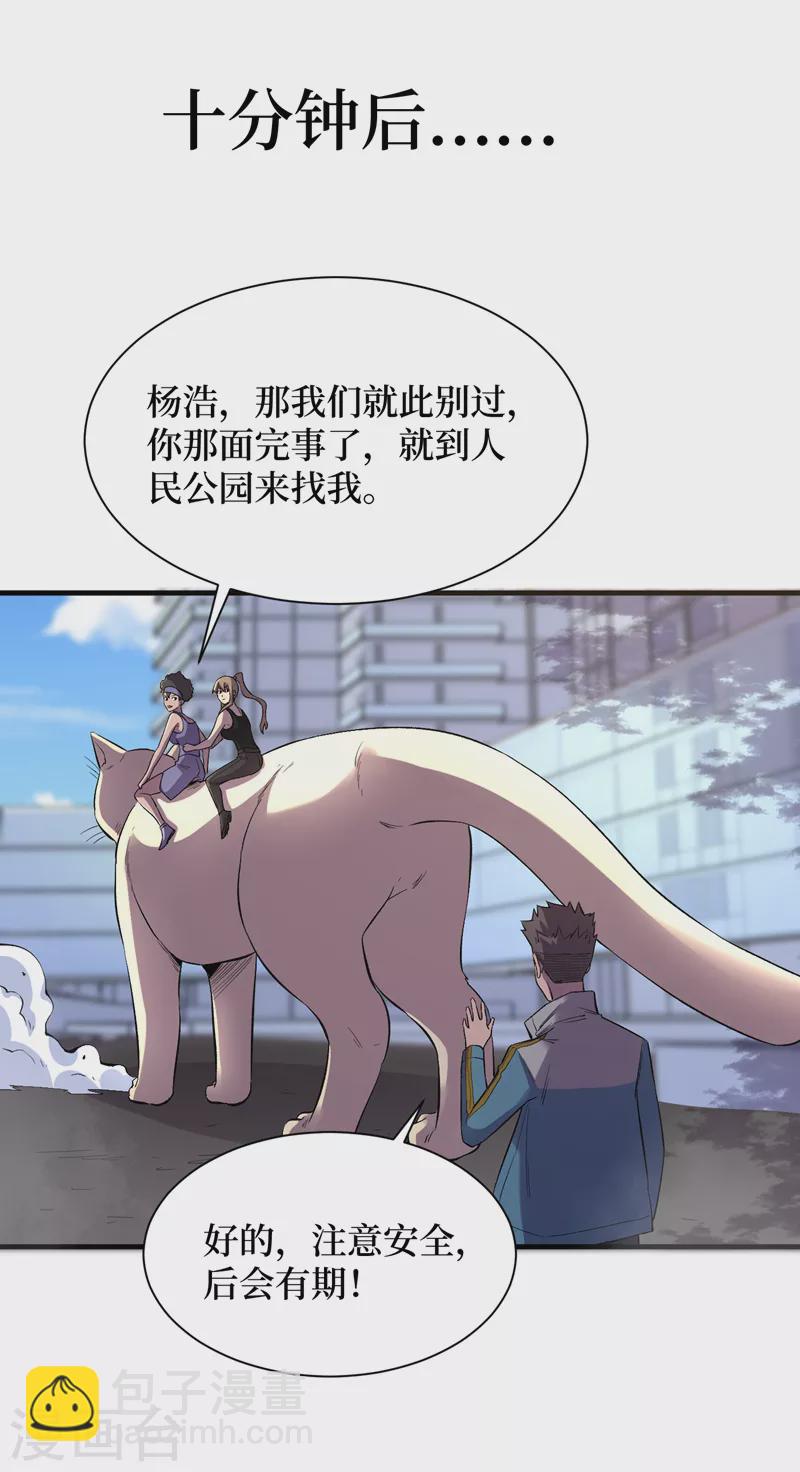 第93话 前往市中心-第96话