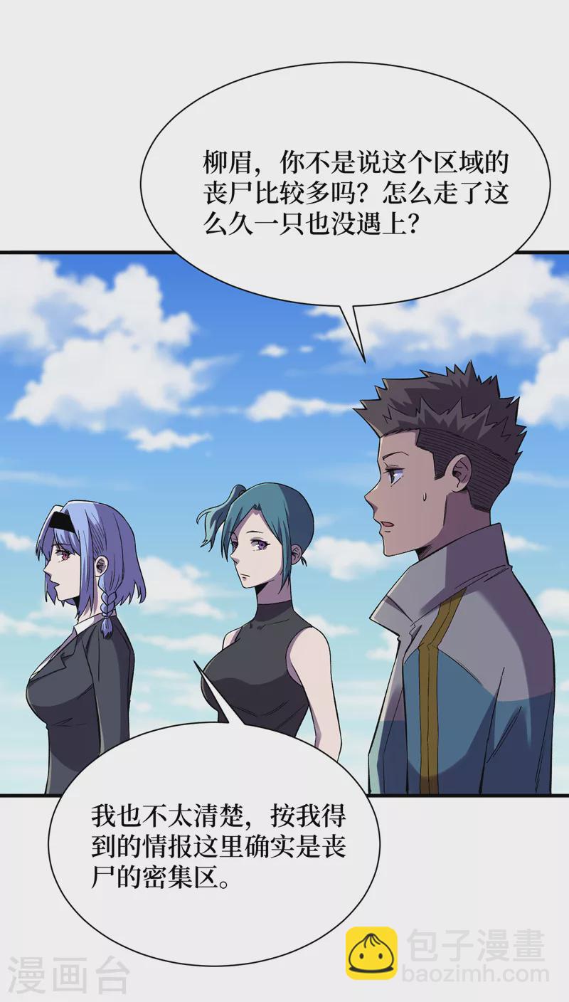 第93话 前往市中心-第96话
