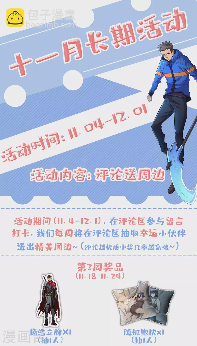 第93话 前往市中心-第96话